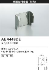 AE44482E