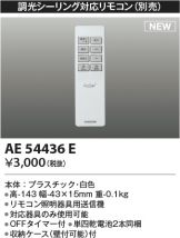 AE54436E