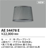 AE54478E