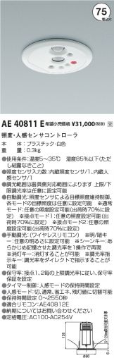 AE40811E