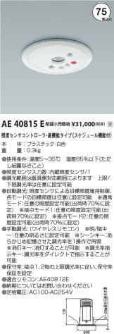 AE40815E