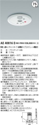 AE40816E