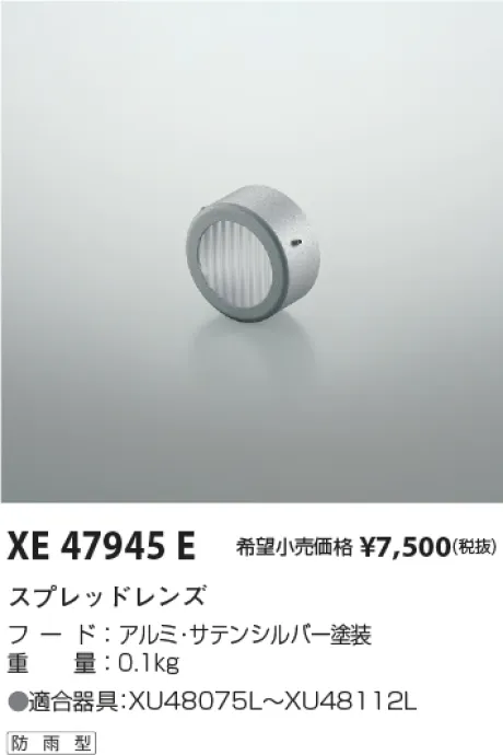 XE47945E