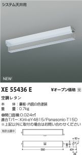 XE55436E