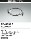 AE49781E