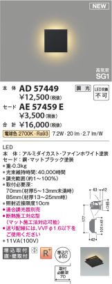 AE57459E