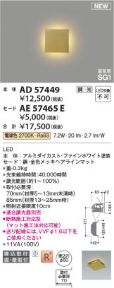 AE57465E