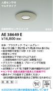 AE38649E