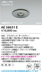 AE38651E