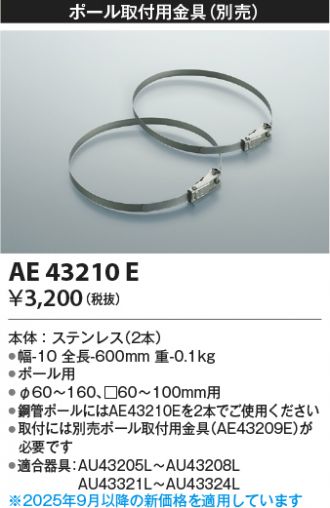 AE43210E