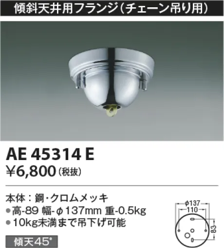 AE45314E