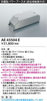 AE45504E