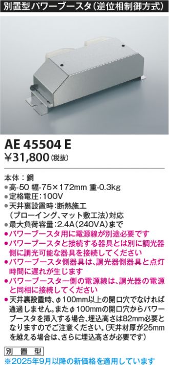 AE45504E