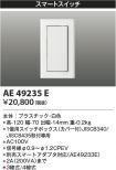 AE49235E