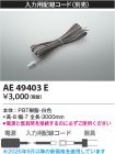 AE49403E