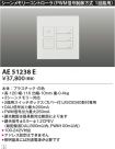 AE51238E