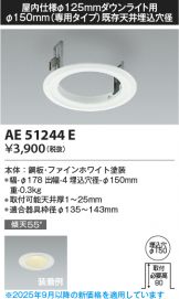 AE51244E