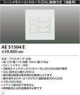 AE51504E