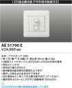 AE51790E