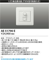 AE51790E