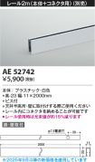 AE52742