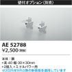 AE52788