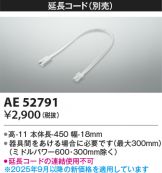 AE52791