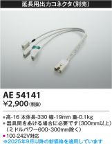 AE54141