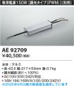 AE92709