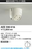 AEE590016