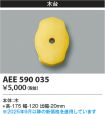 AEE590035