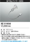 XE51930