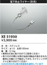 XE51930