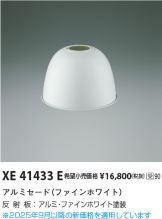 XE41433E