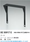 XE50917E