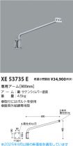 KXE53735E