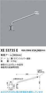 KXE53735E