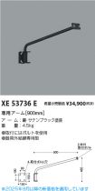 KXE53736E