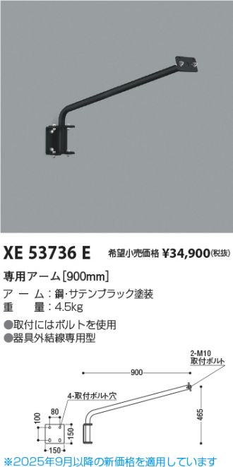 KXE53736E
