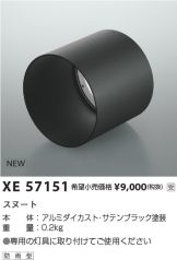 XE57151