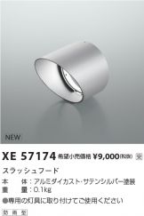 XE57174