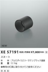 XE57191
