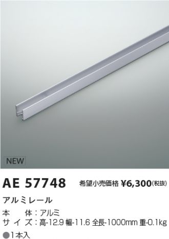 AE57748