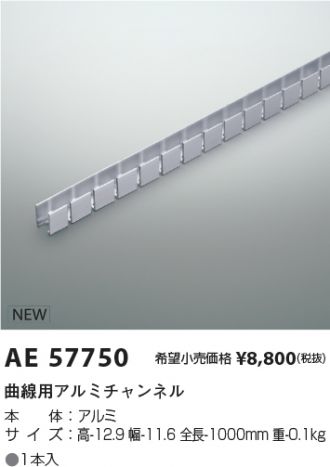AE57750