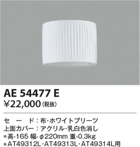 AE54477E