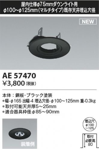 AE57470