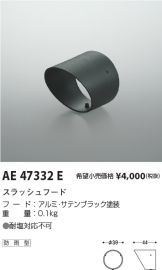 AE47332E