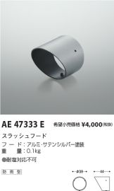 AE47333E