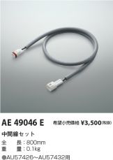 AE49046E
