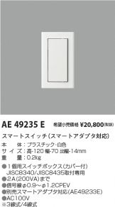 AE49235E